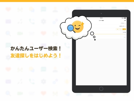 Screenshot #6 pour トークをみんなで楽しもう - Square（スクエア）