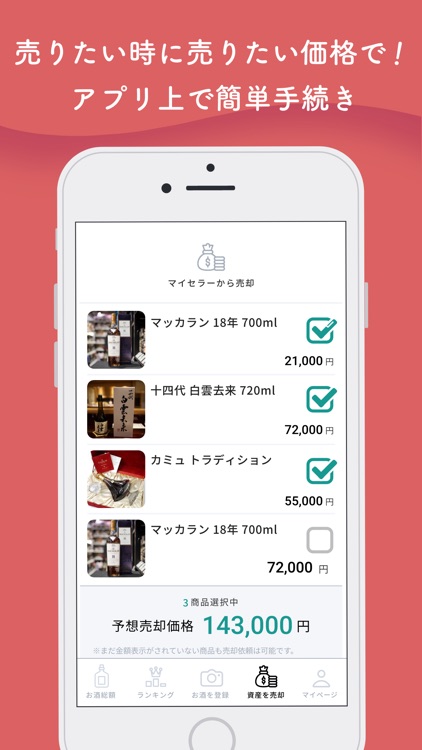 MyCellar screenshot-5