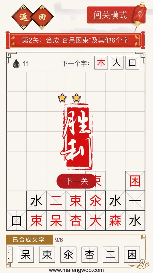 #3. 千墨 (iOS) 由: 义词 马