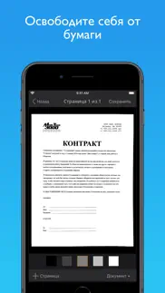 jotnot сканер приложений pro айфон картинки 2