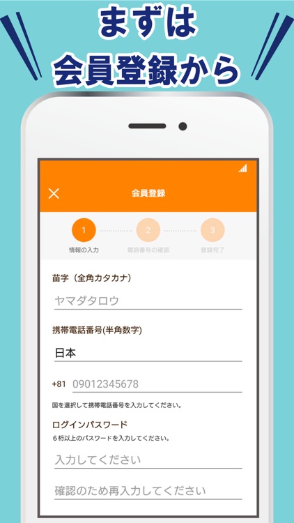 らくらくタクシー