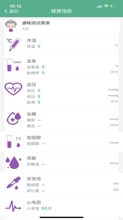 通畅在线养老 screenshot-3