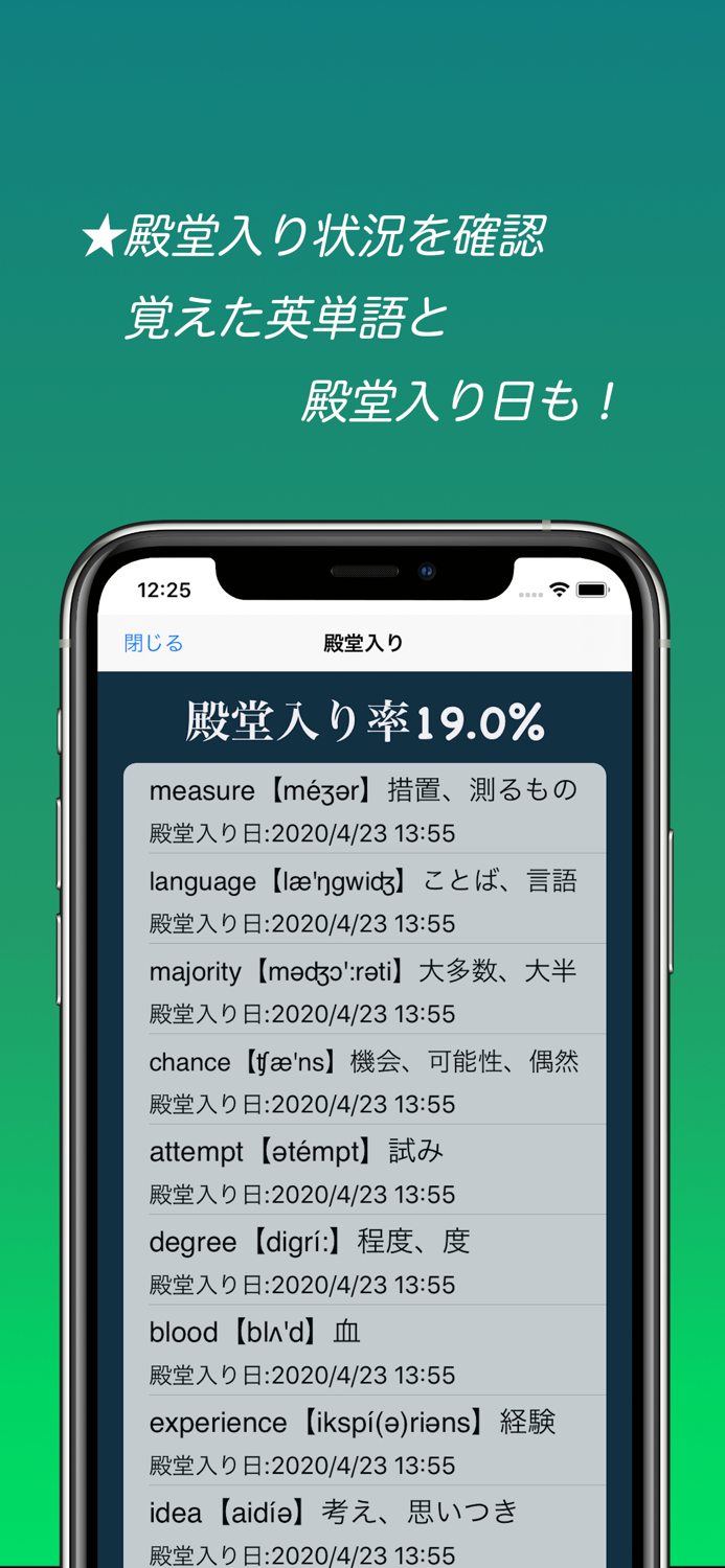 高校英単語スピード暗記エビ英高 ～ 効率よく暗記 ～