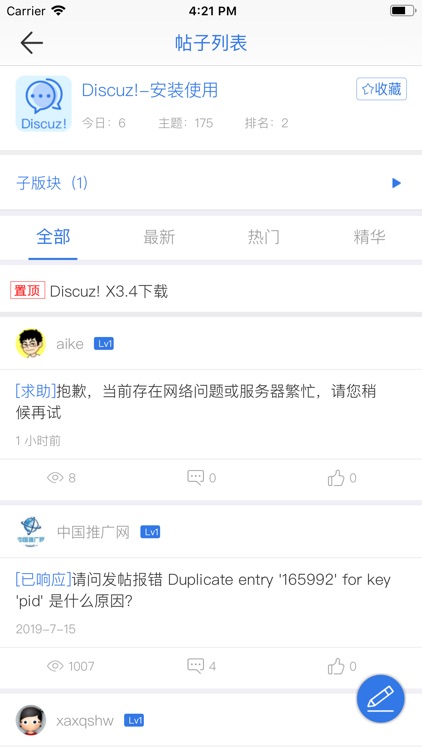 掌上论坛独立版