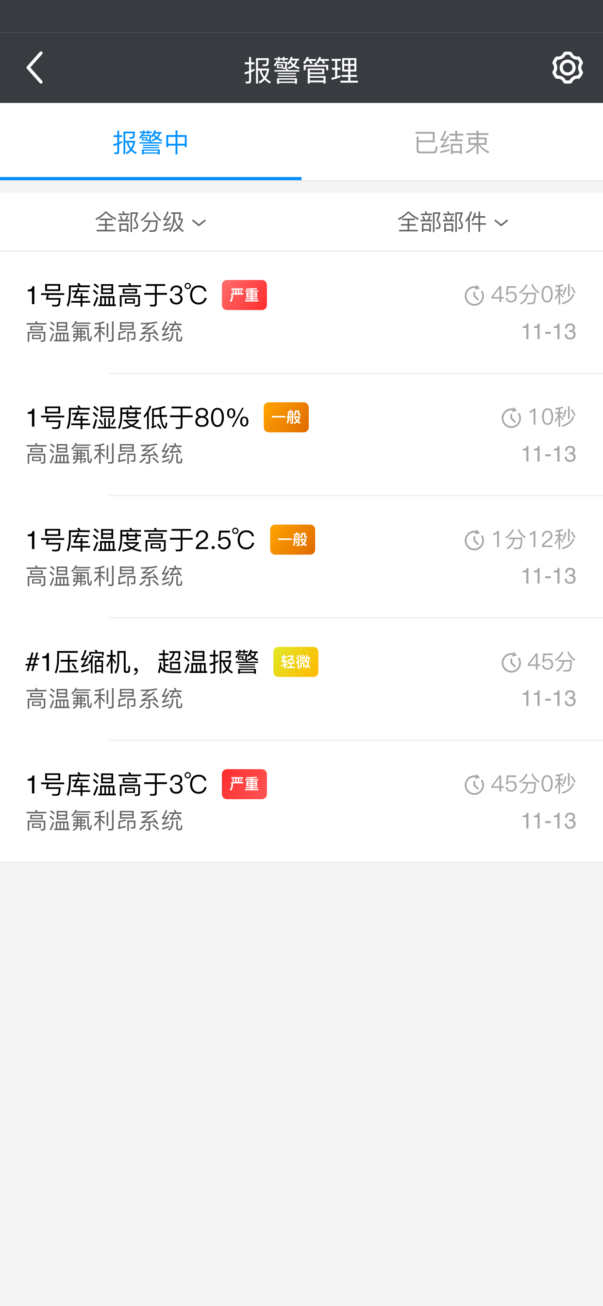 冰魔方 screenshot 3