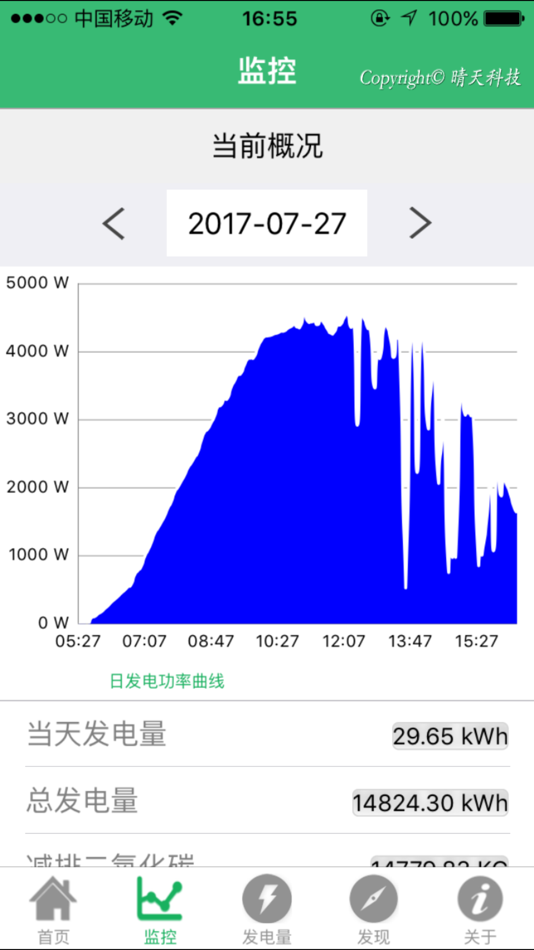 #3. 晴天电站 (iOS) 来自: 浙江晴天太阳能科技有限公司