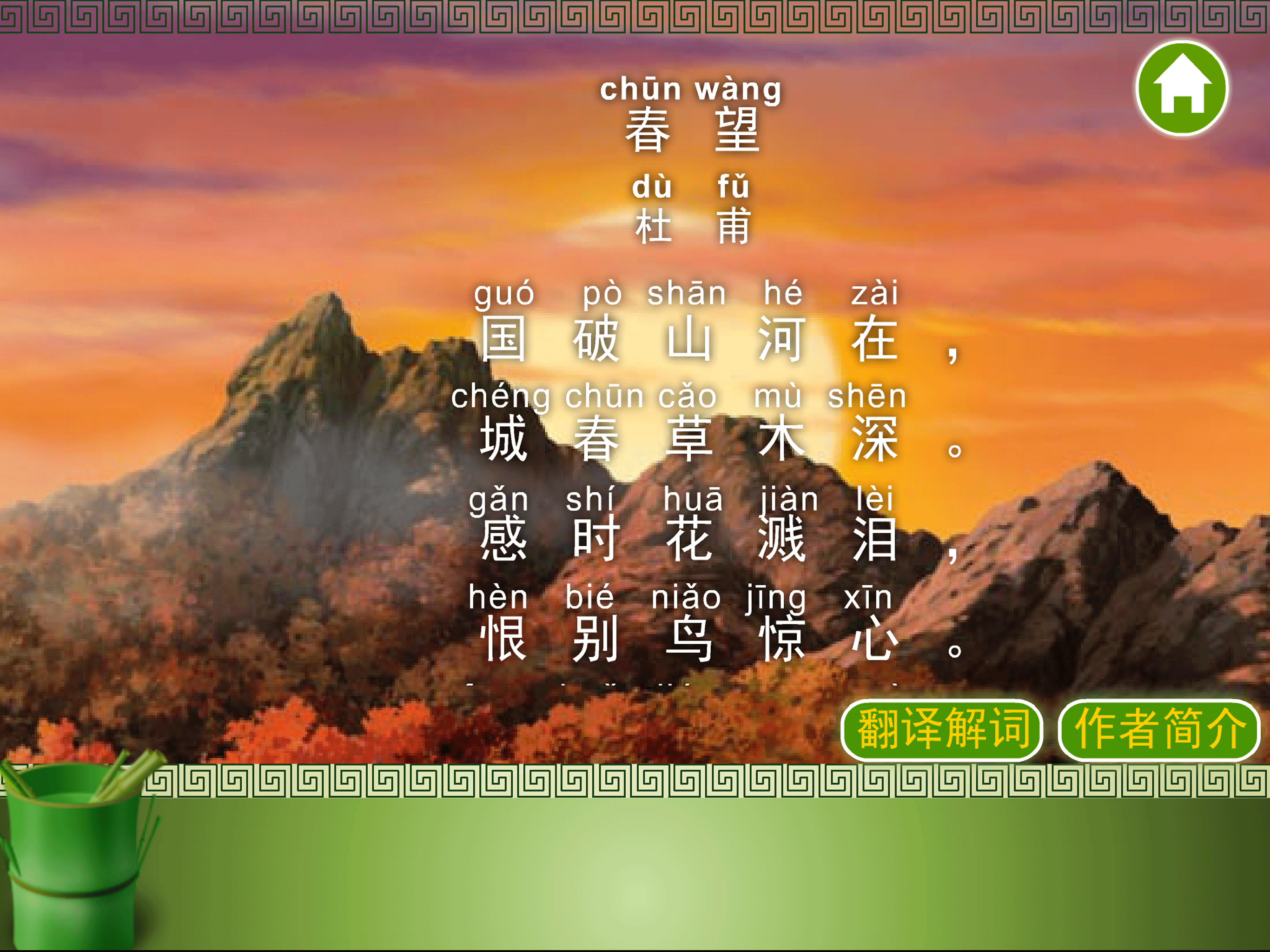 唐诗三百首-唐诗宋词鉴赏古诗三百首
