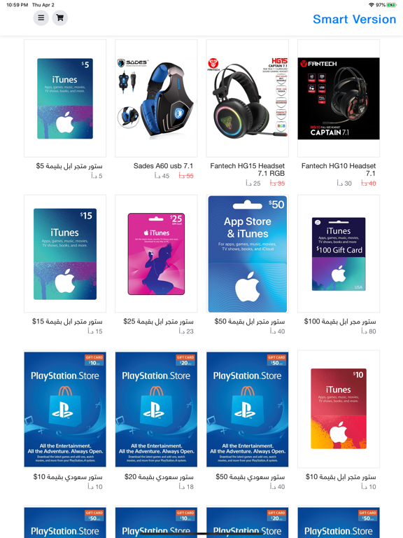 Screenshot #6 pour Smart Version