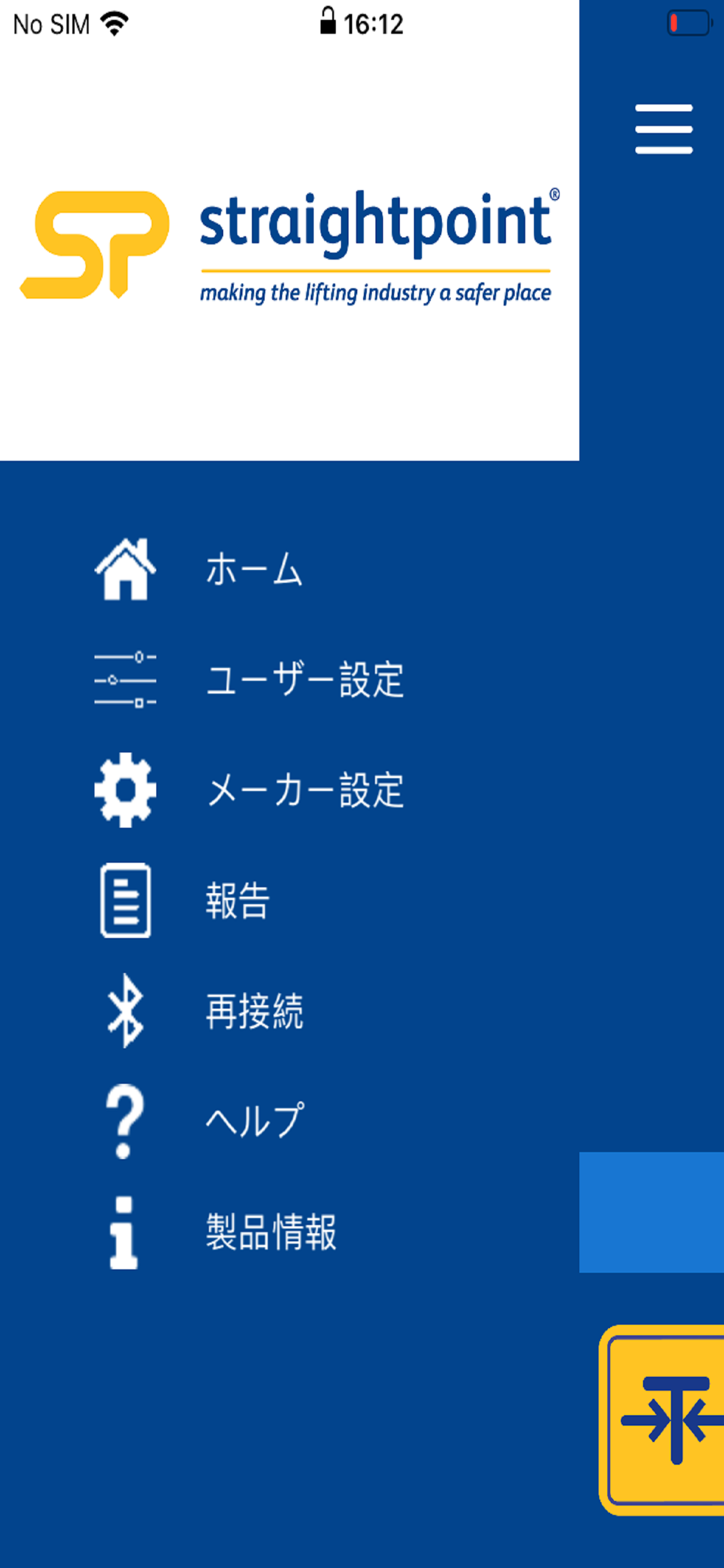HHP App