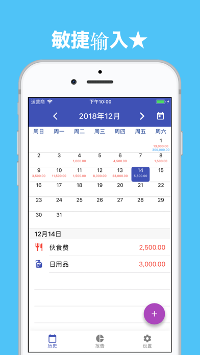 记账本 Moneytune - 简单的家庭记账本 screenshot