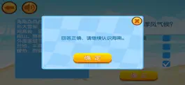 Game screenshot 开心在海南 hack