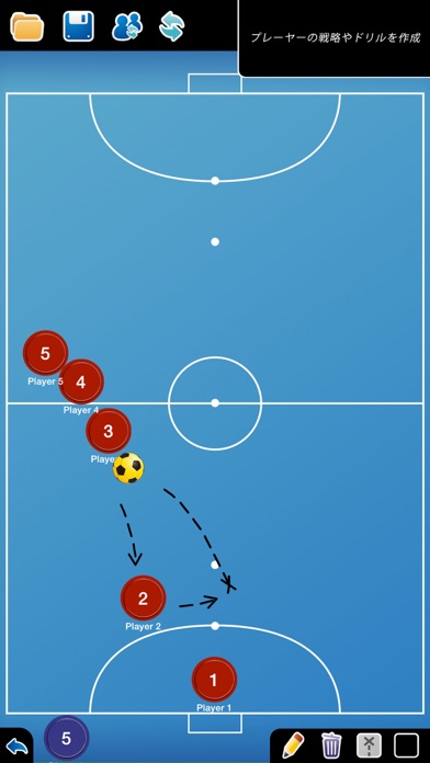 コーチのタクティカルボード-フットサル++ screenshot1
