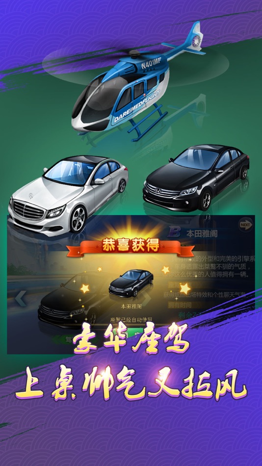 #5. 星星武汉麻将 (iOS) Podle: 咸宁指通天下科技有限公司
