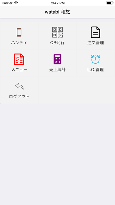 watabiHandy screenshot
