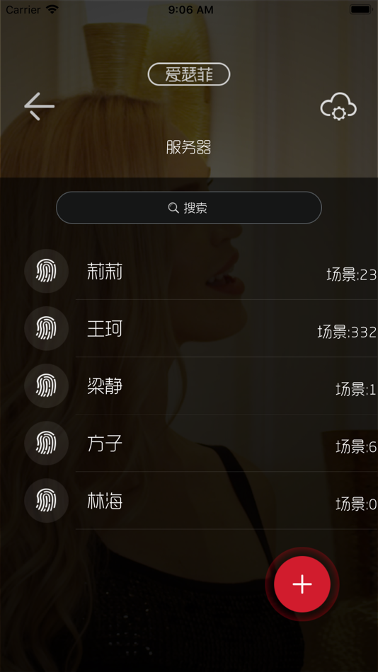 #5. 爱识别 (iOS) 由: Seyoung Electronics Inc.