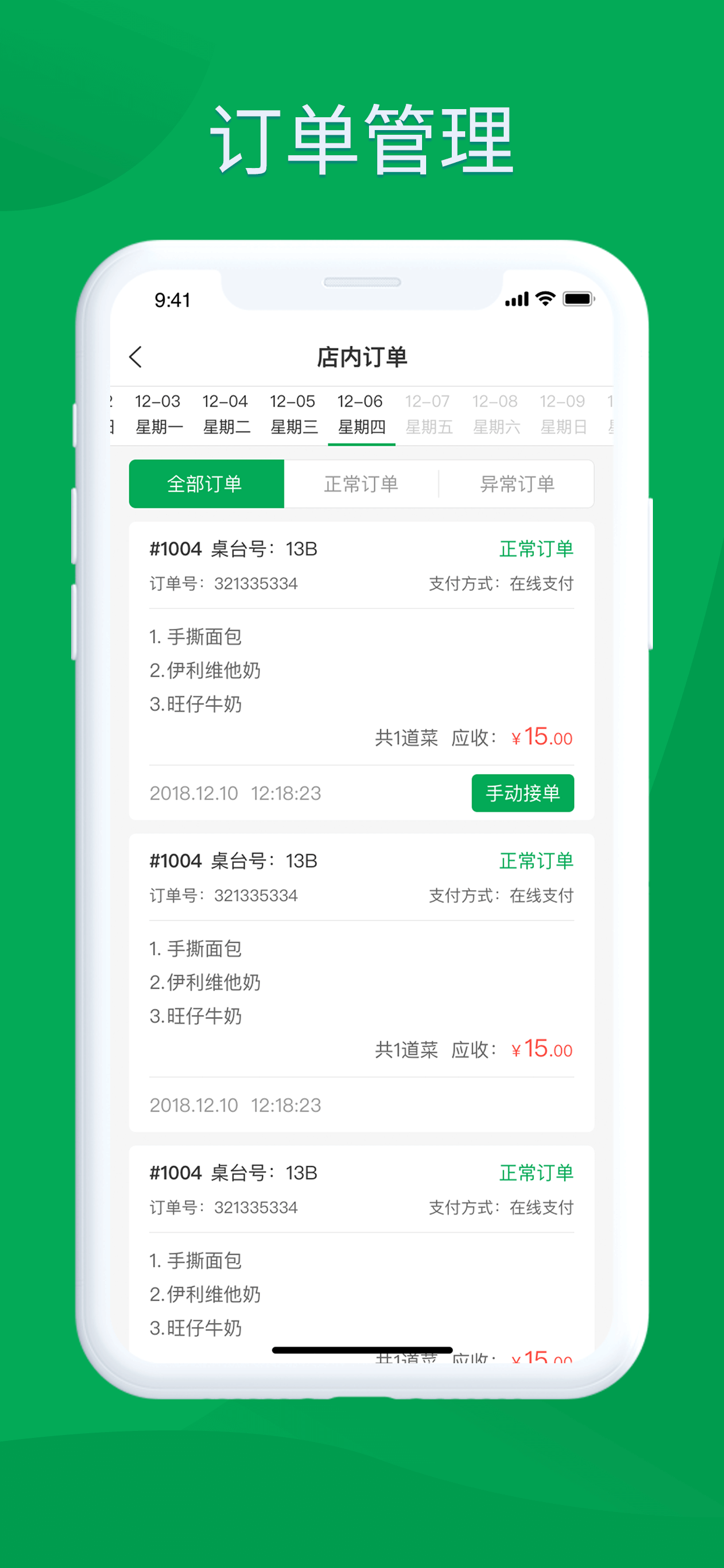 e易点 screenshot 5