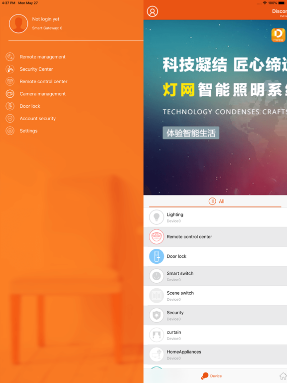 Screenshot #6 pour 灯网智能