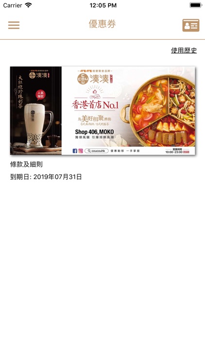 湊湊 CouCou screenshot-3