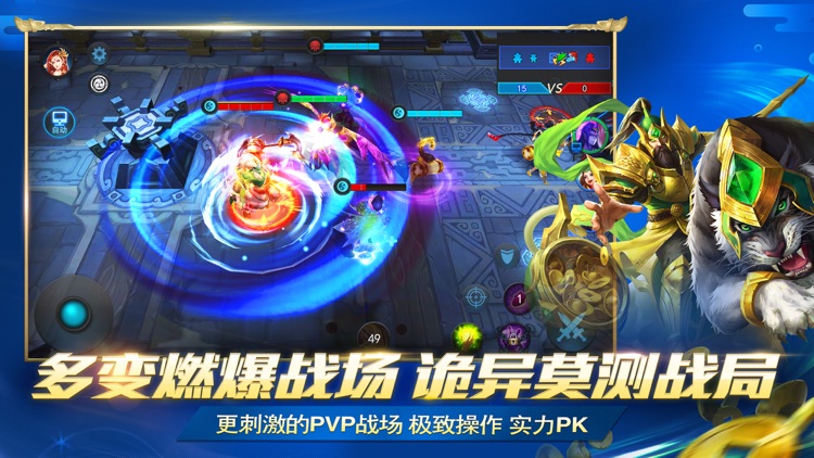 乱斗西游2-灵力战宠 screenshot-5