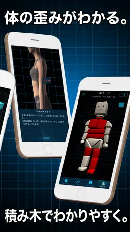 Game screenshot i-body apk