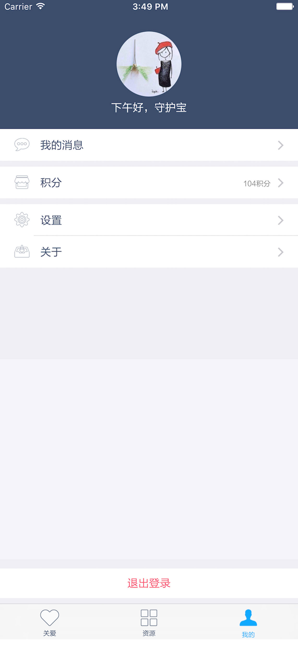 守护宝3gcare