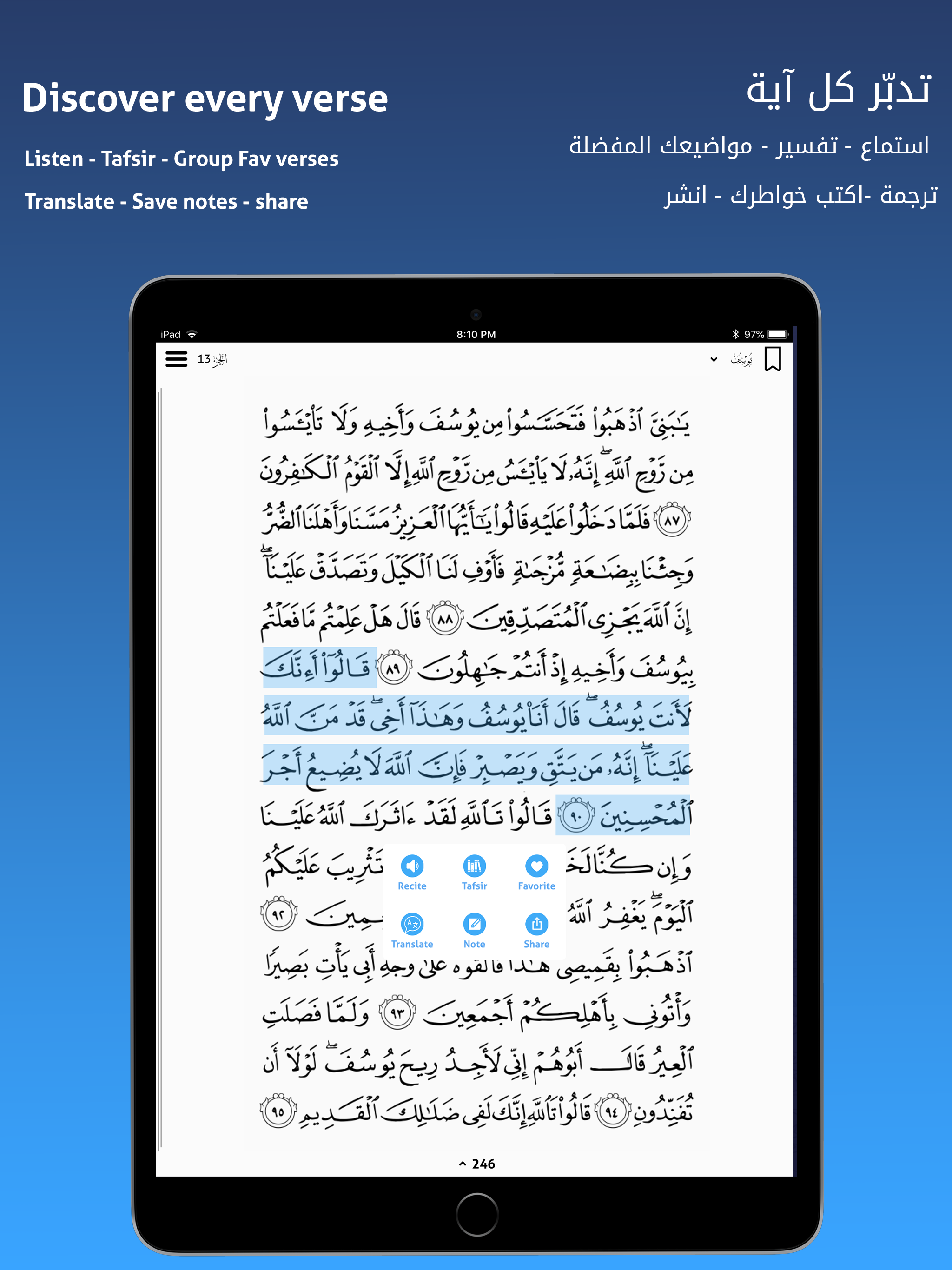 Quran Kareem Liteالقرآن الكريم screenshot 10