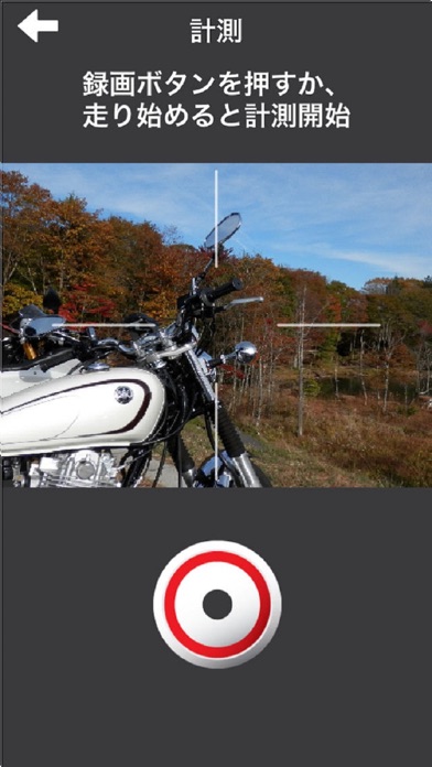 SmartRiding のスクリーンショット