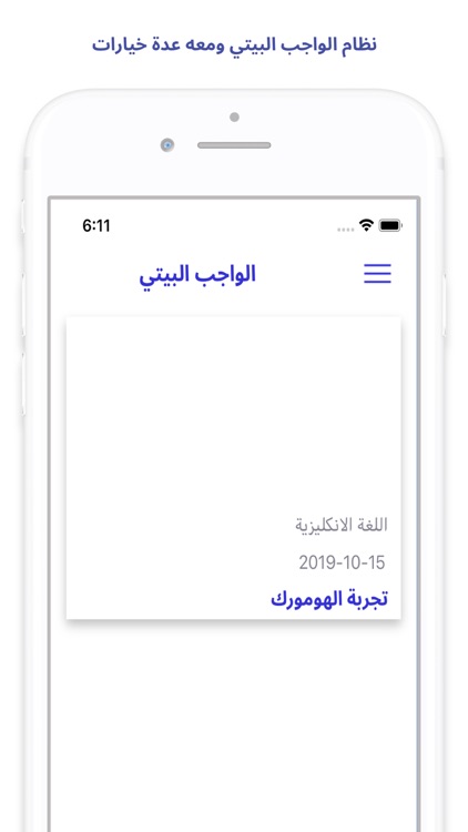 مدرستنا screenshot-3
