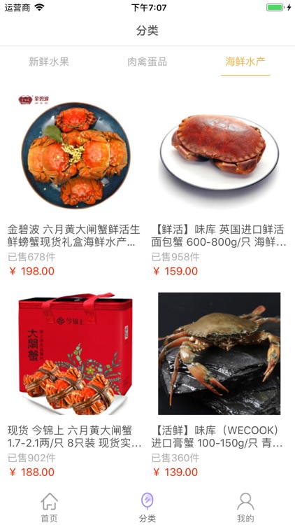 谢夫生鲜-随身携带的生鲜超市