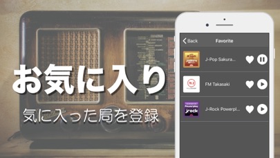 Radio World（無線FM AM）のおすすめ画像3