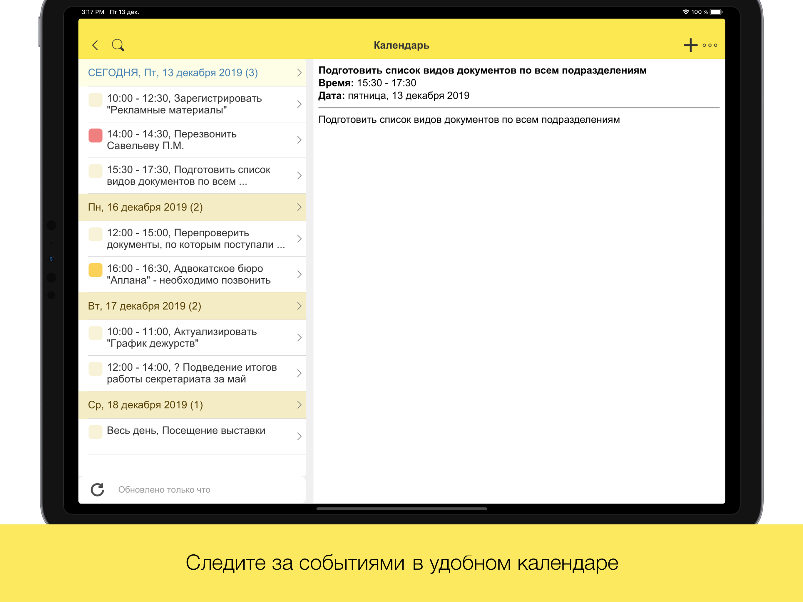 1С:Документооборот 2.2