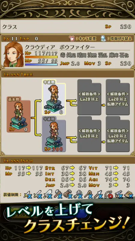 マーセナリーズサーガ１ screenshot 5 of 5