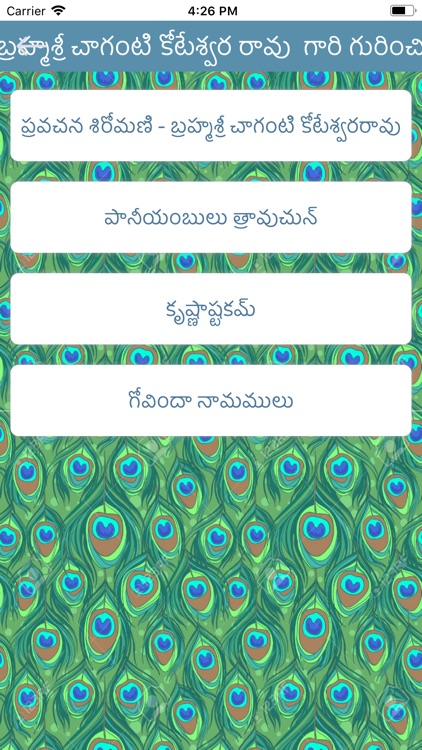 Bhagvatam In Telugu