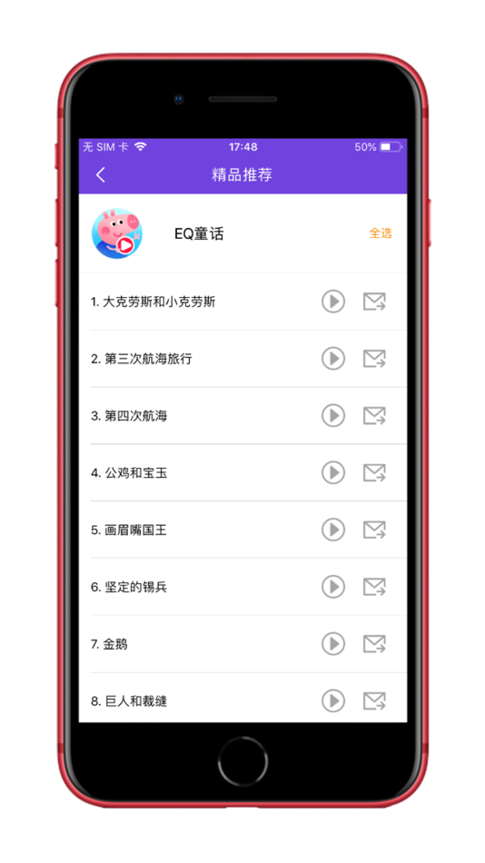 #5. 读书郎点读笔 (iOS) 由: READBOY EDUCATIONAL TECHNOLOGY CO.,LTD.