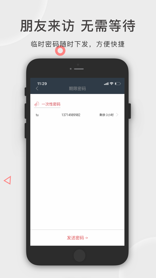 #3. 果加智能 (iOS) بواسطة: 果加智能