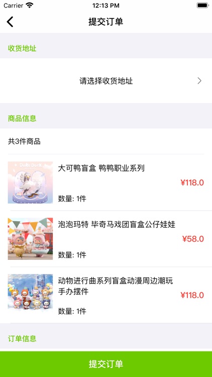 一只公仔屋 screenshot-3