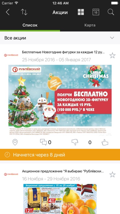 GoToShop.by