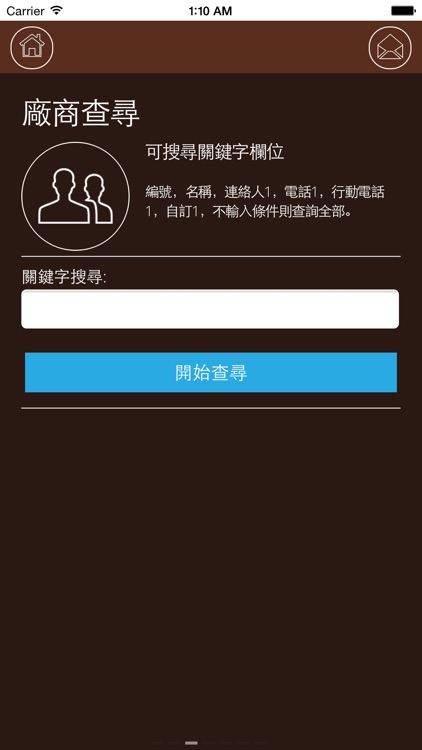 行動萬事通 screenshot-4