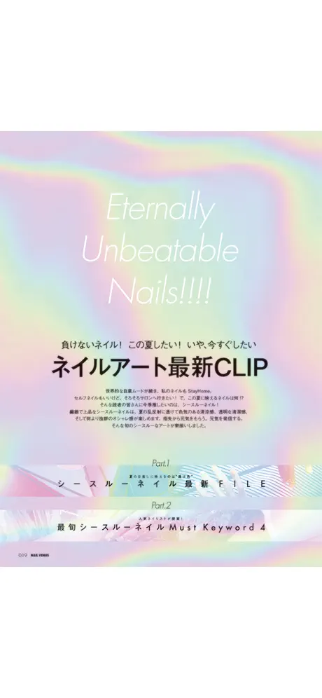 ネイルヴィーナス