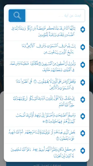بلغوا | Convey screenshot 4