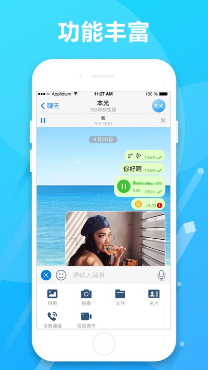 云聊-安全畅快轻聊软件 screenshot-3