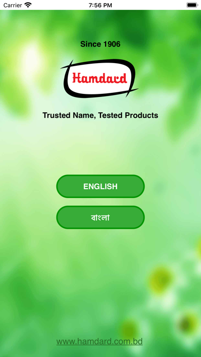 Screenshot #1 pour Hamdard (WAQF) Bangladesh