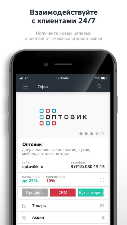 Admin RC screenshot-4