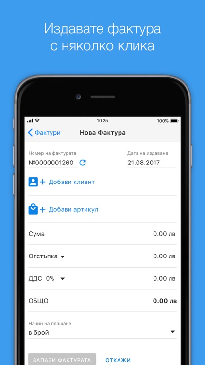 Фактури inv.bg