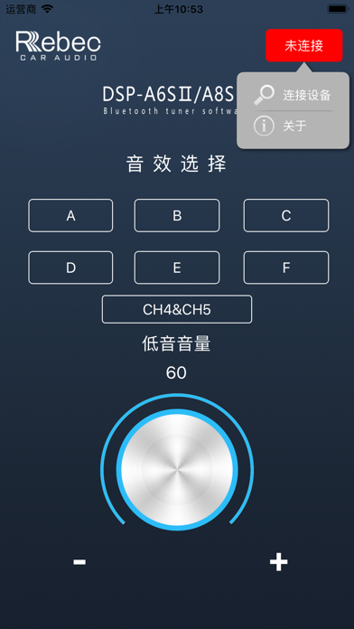 Screenshot #1 pour Rebec DSP-A6SII/A8SⅡ