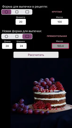 Скриншот Cake Wizard на iPhone 1