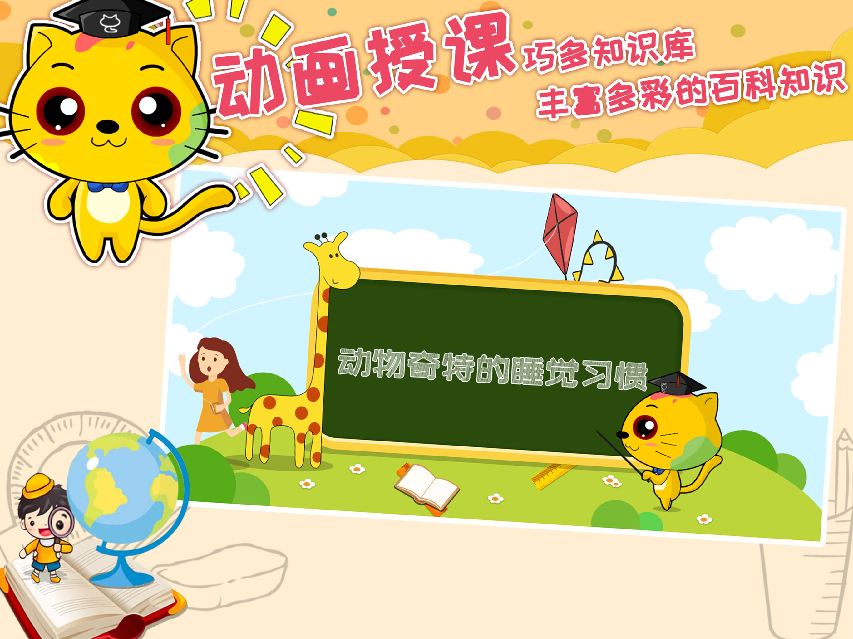 巧多逻辑思维训练