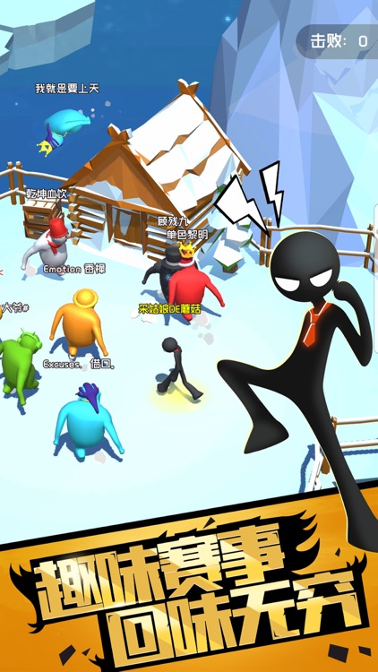 激战火柴人 - 擂台竞技