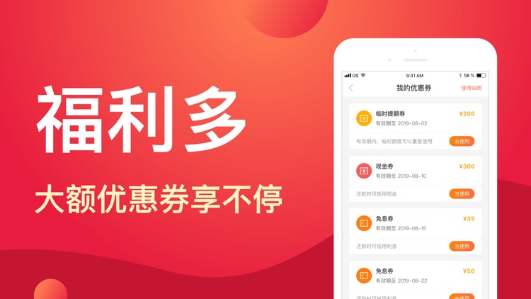 立即贷-现金借款靠谱平台 screenshot-3