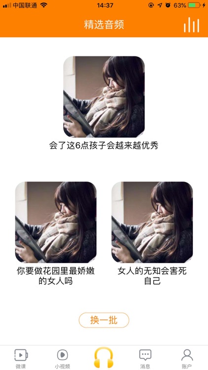 两性课堂-两性健康知识学习平台